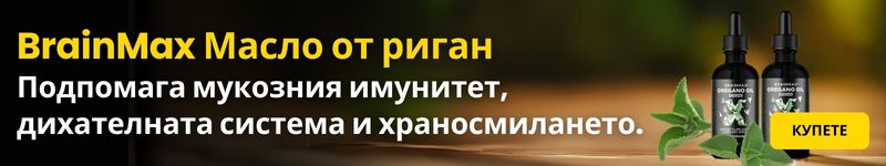 (Bulharština) oregano oil
